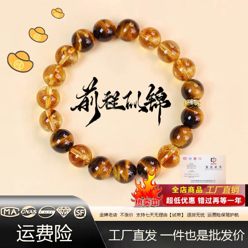 天然黄塔晶【前程似锦招米米】保真天然黄水晶手链/多样性发其一