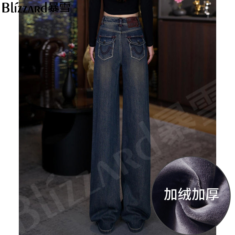 暴雪【蓝黛紫云】“摩登街潮”加绒高腰阔腿牛仔裤女2025秋直筒拖地裤