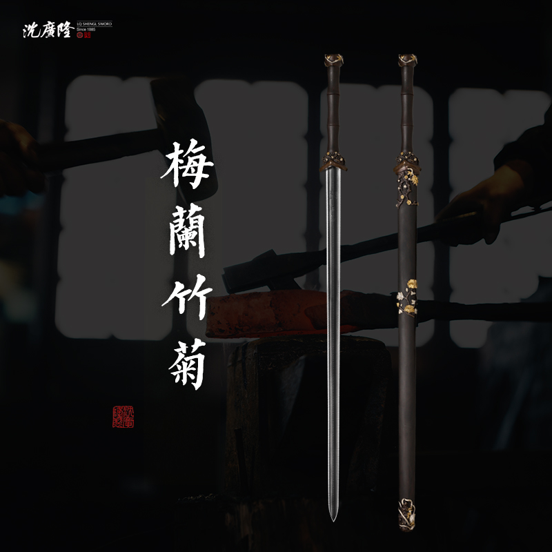 龙泉沈广隆-双色梅兰竹菊+惊鸿唐刀打包  花纹钢 宝剑 未开刃