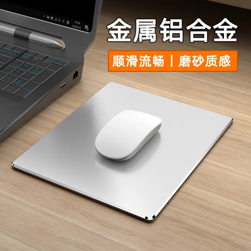 铝合金双面金属鼠标垫电竞游戏专用办公家用顺滑耐用