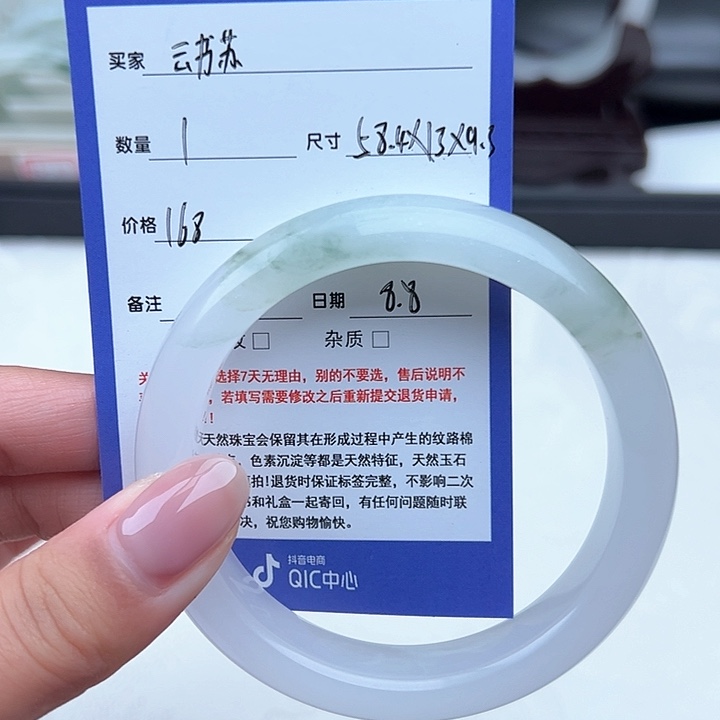 石英质玉手镯未镶嵌云*苏