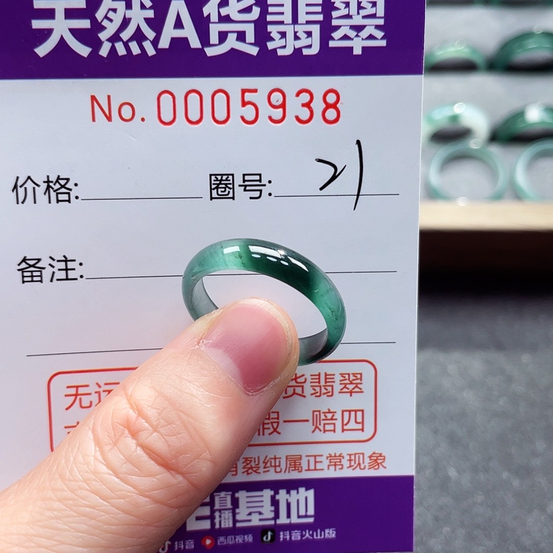 翡翠戒指未镶嵌戒指