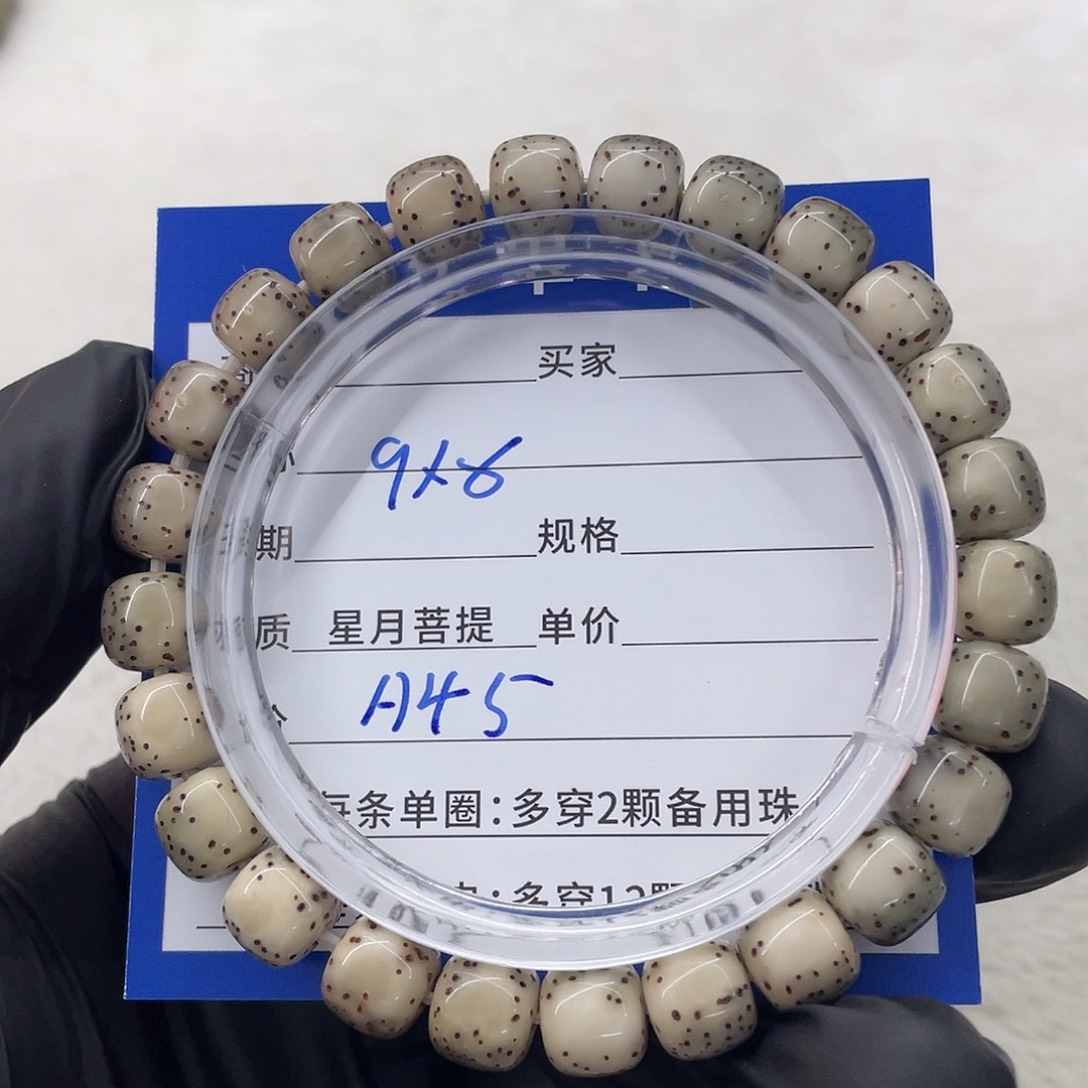 星月菩提手串星月a 45