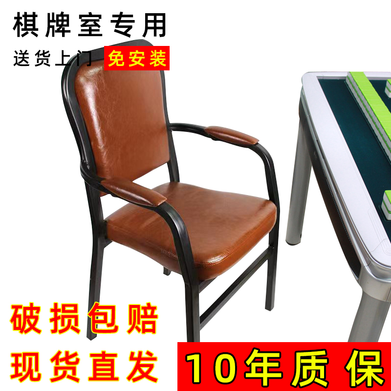 麻将椅子棋牌室专用椅子凳子麻将机棋家用餐厅椅麻将桌久坐舒服