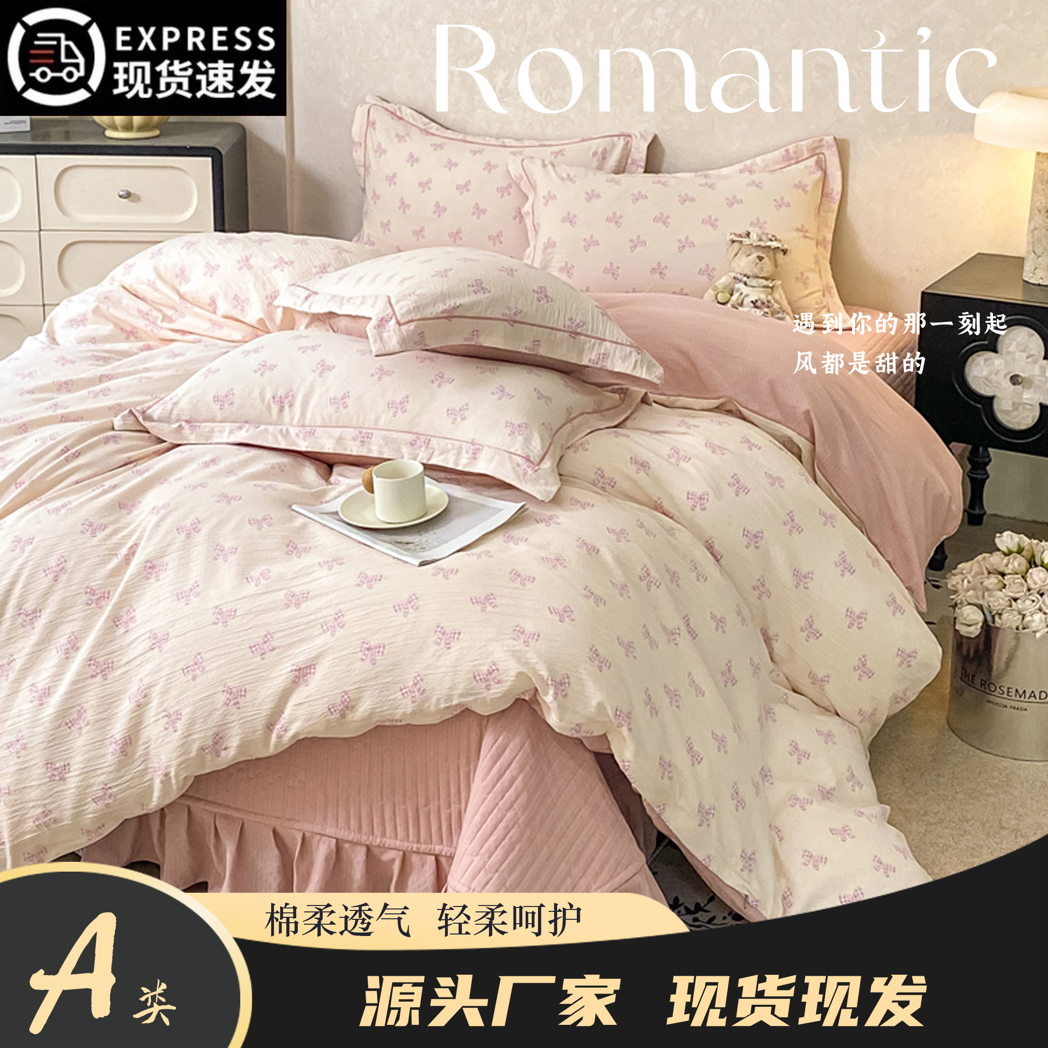 新品！云感棉床盖款四件套夹棉加厚款软糯亲肤四季可用床上用品