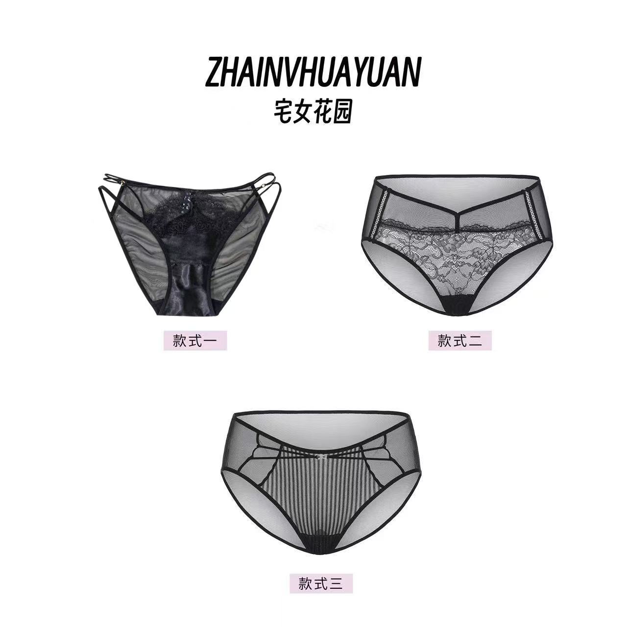 宅女花园黑色蕾丝内裤性感高级新款法式网纱低腰三角裤8009
