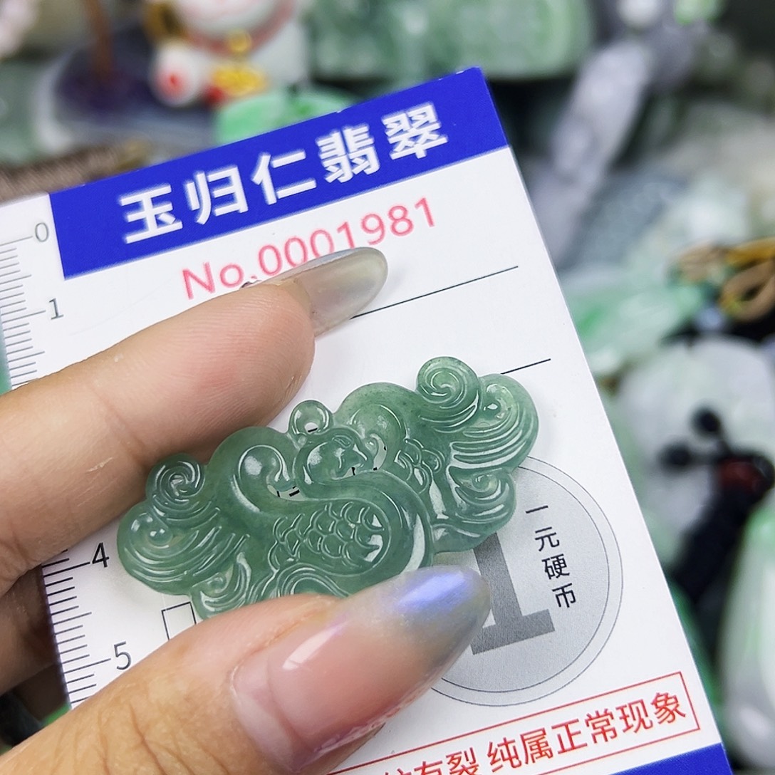 翡翠未镶嵌吊坠(不含链)111