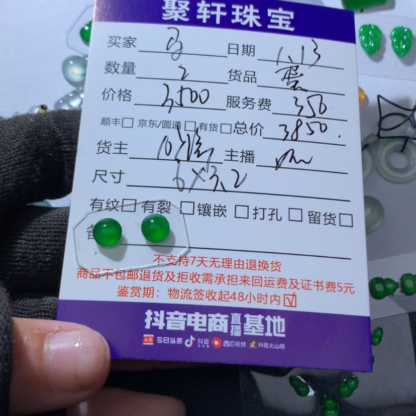 【闪购商品】翡翠颈饰未镶嵌马**?