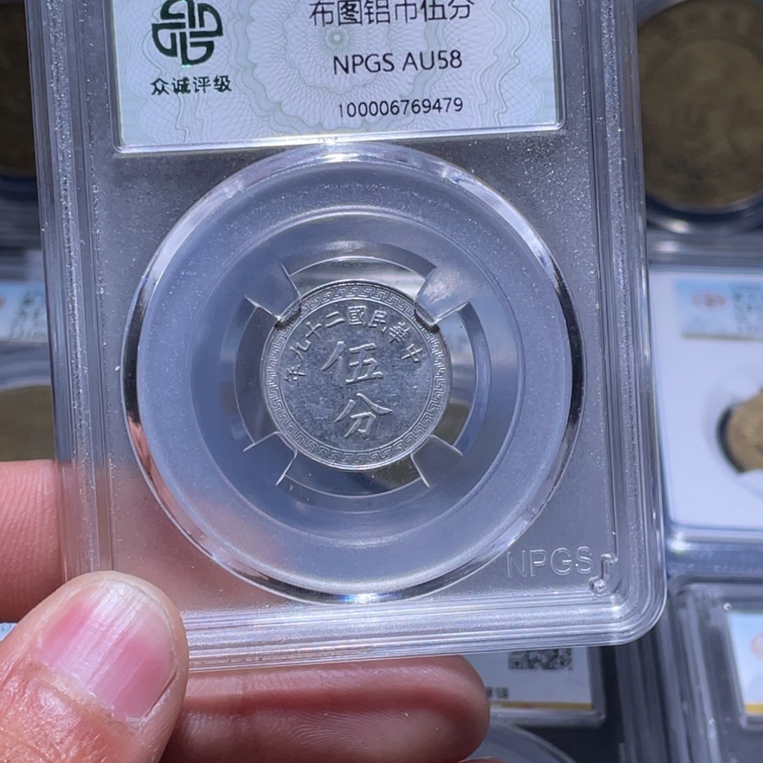 金属江南收藏江南柴9479