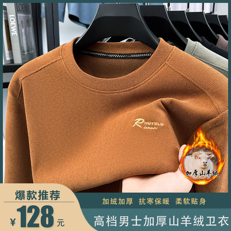 【25专柜品质】韩版秋冬羊绒加厚圆领卫衣打底时尚卫衣百搭抗寒保暖