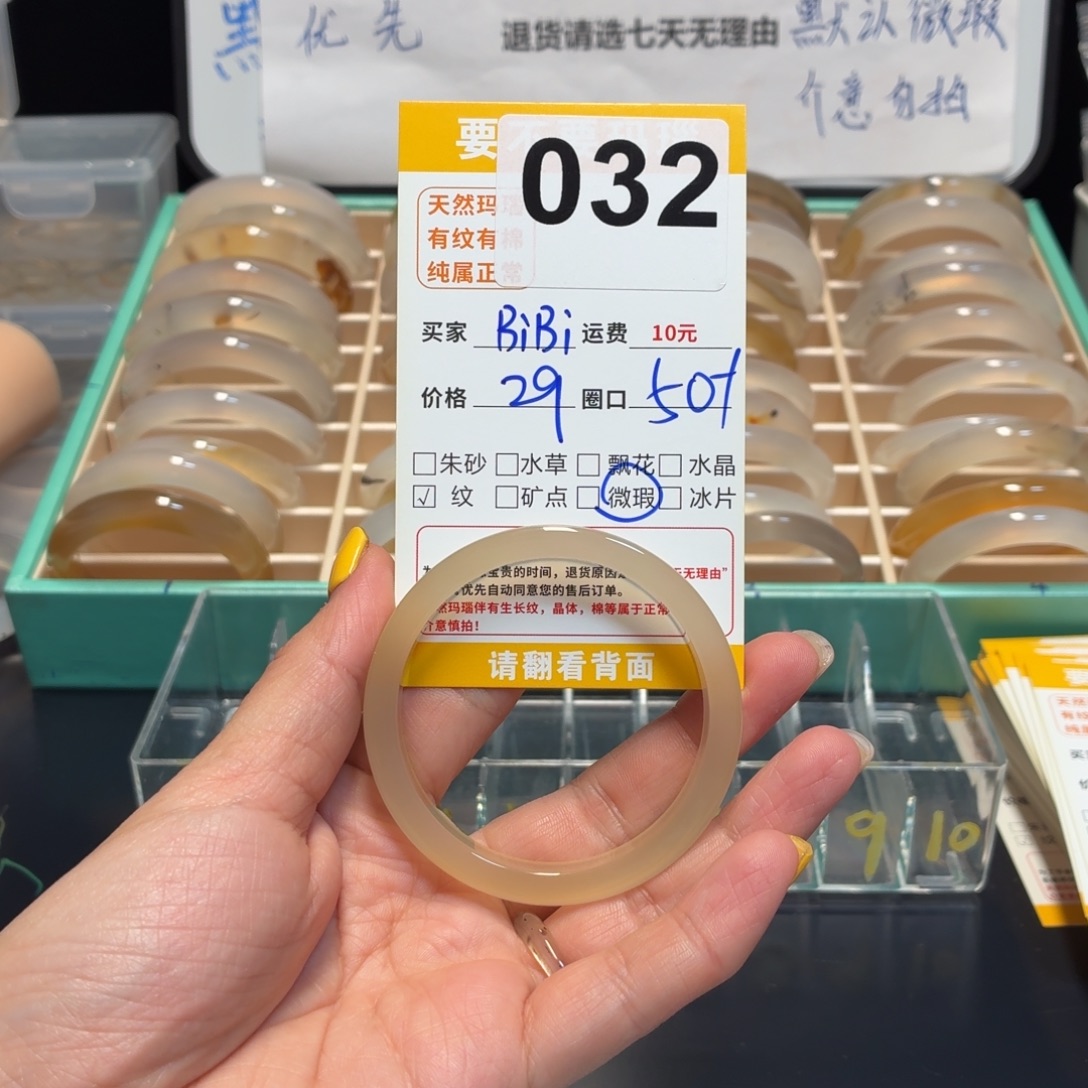 *****玛瑙/玉髓未镶嵌手镯032