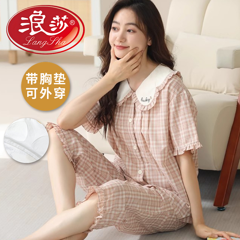 浪莎带胸垫睡衣女士纯棉套装2025年新款夏季短袖七分裤宽松家居服