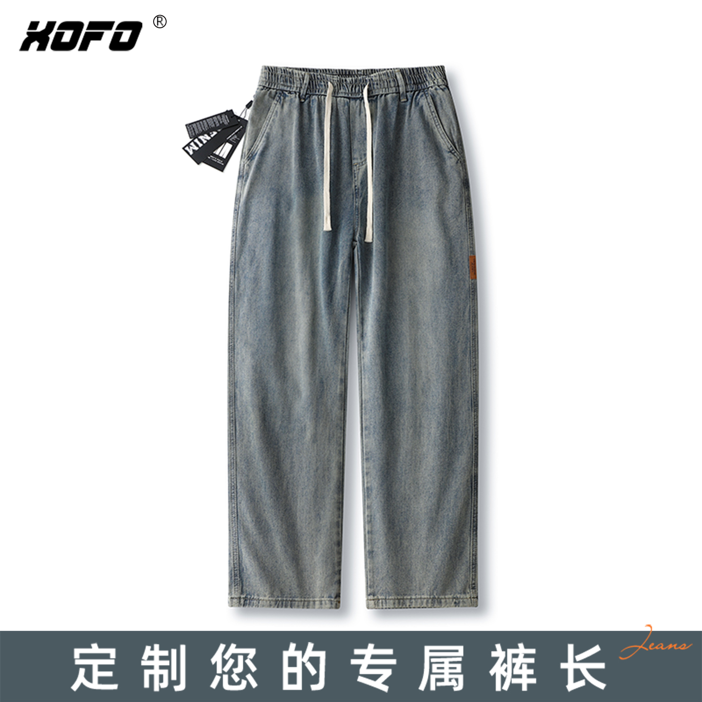 【臻牛定制】百搭松紧腰宽松阔腿牛仔裤男秋季新款潮流时尚裤子