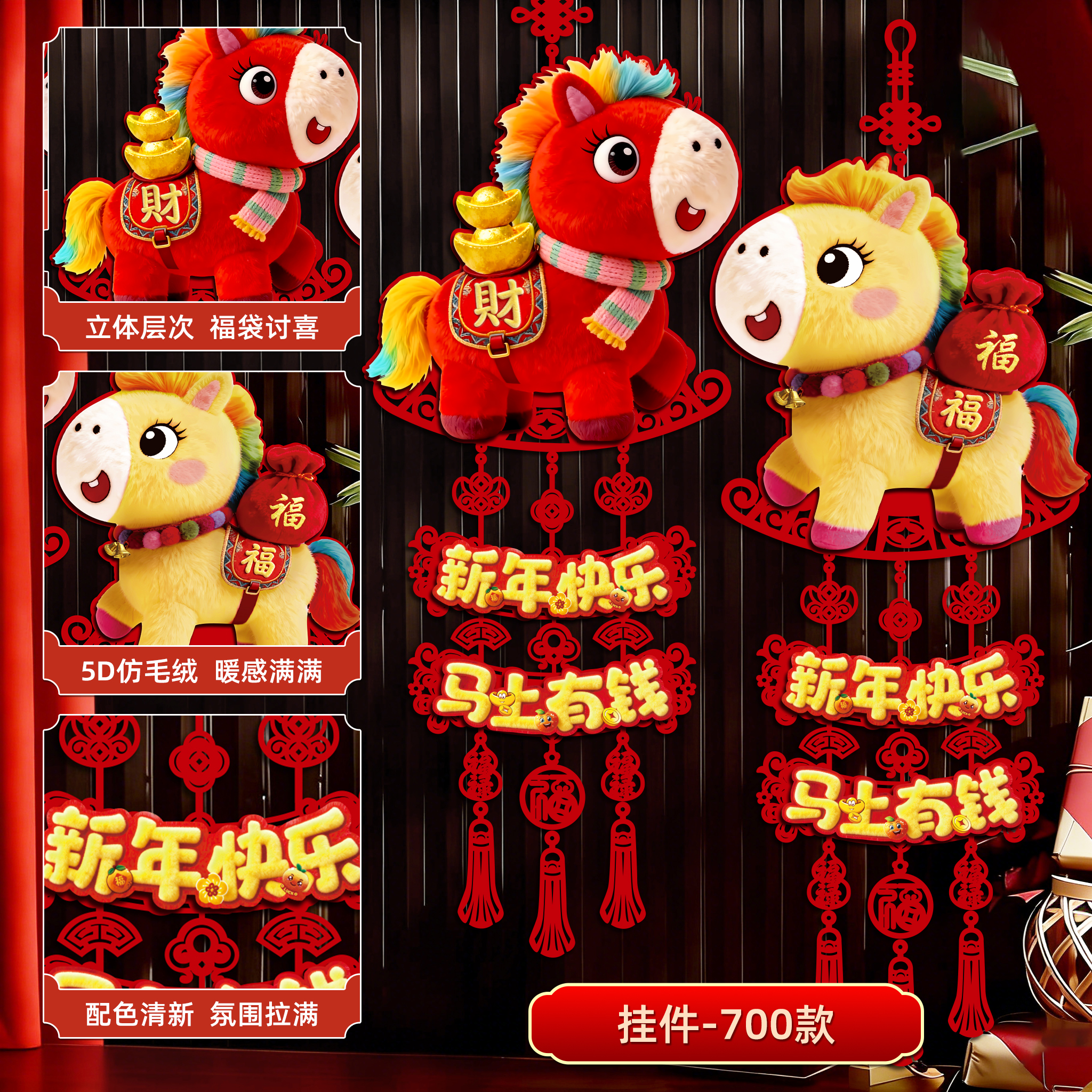【到手2个】马年福字挂件5D仿刺绣毛绒春节大门客厅背景墙装饰挂饰
