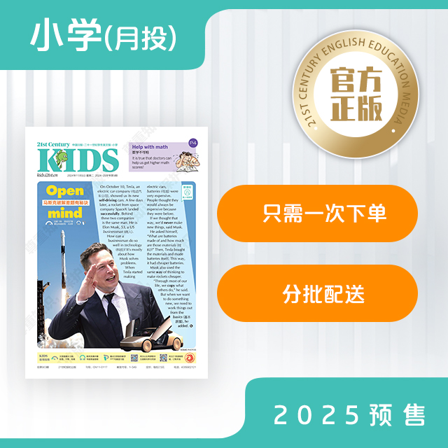 21世纪英文报系小学版 按月投递 当月起投【6月起订】