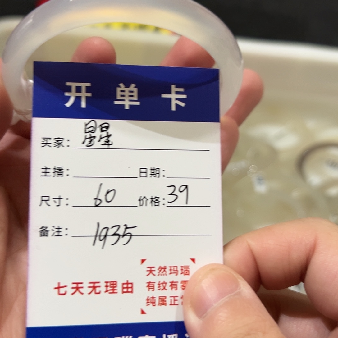 星****玛瑙/玉髓合金手镯1935