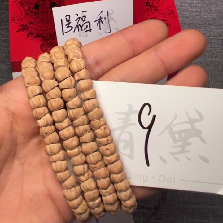 手串柏香籽/百香籽9