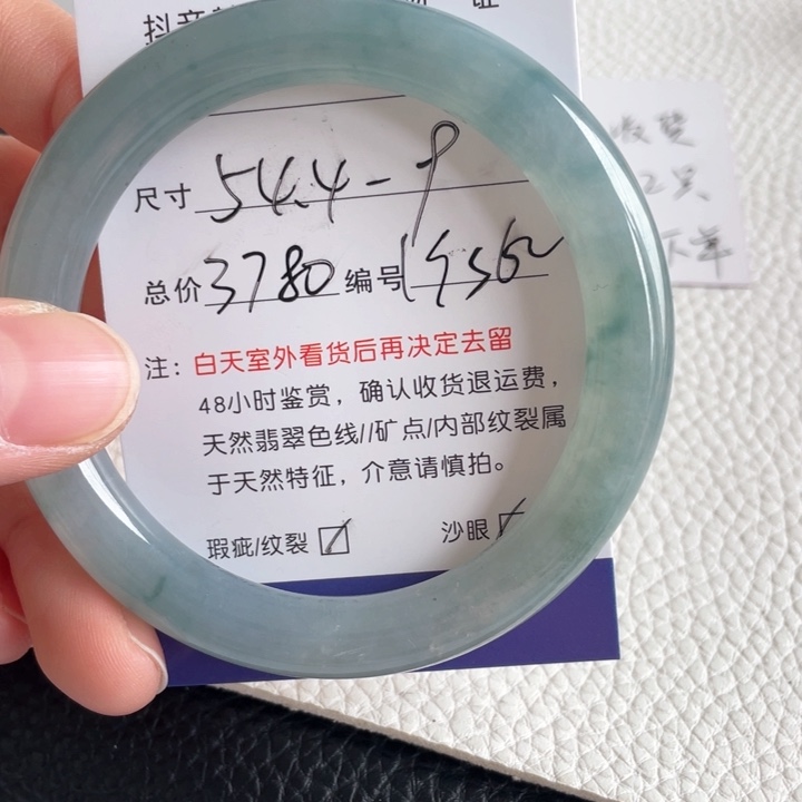 翡翠手镯未镶嵌翡翠手镯