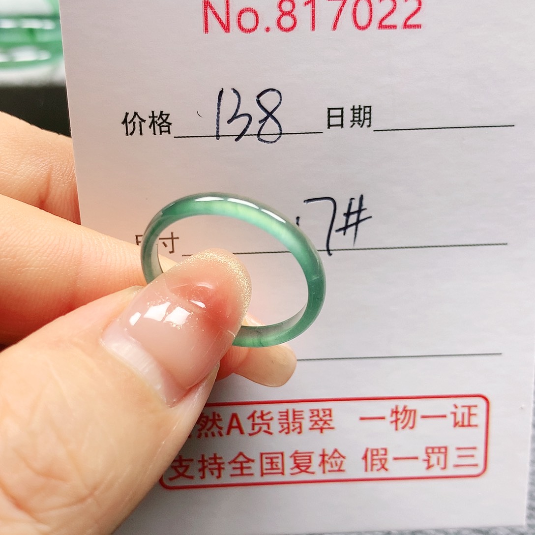 翡翠戒指未镶嵌杏**剧17号