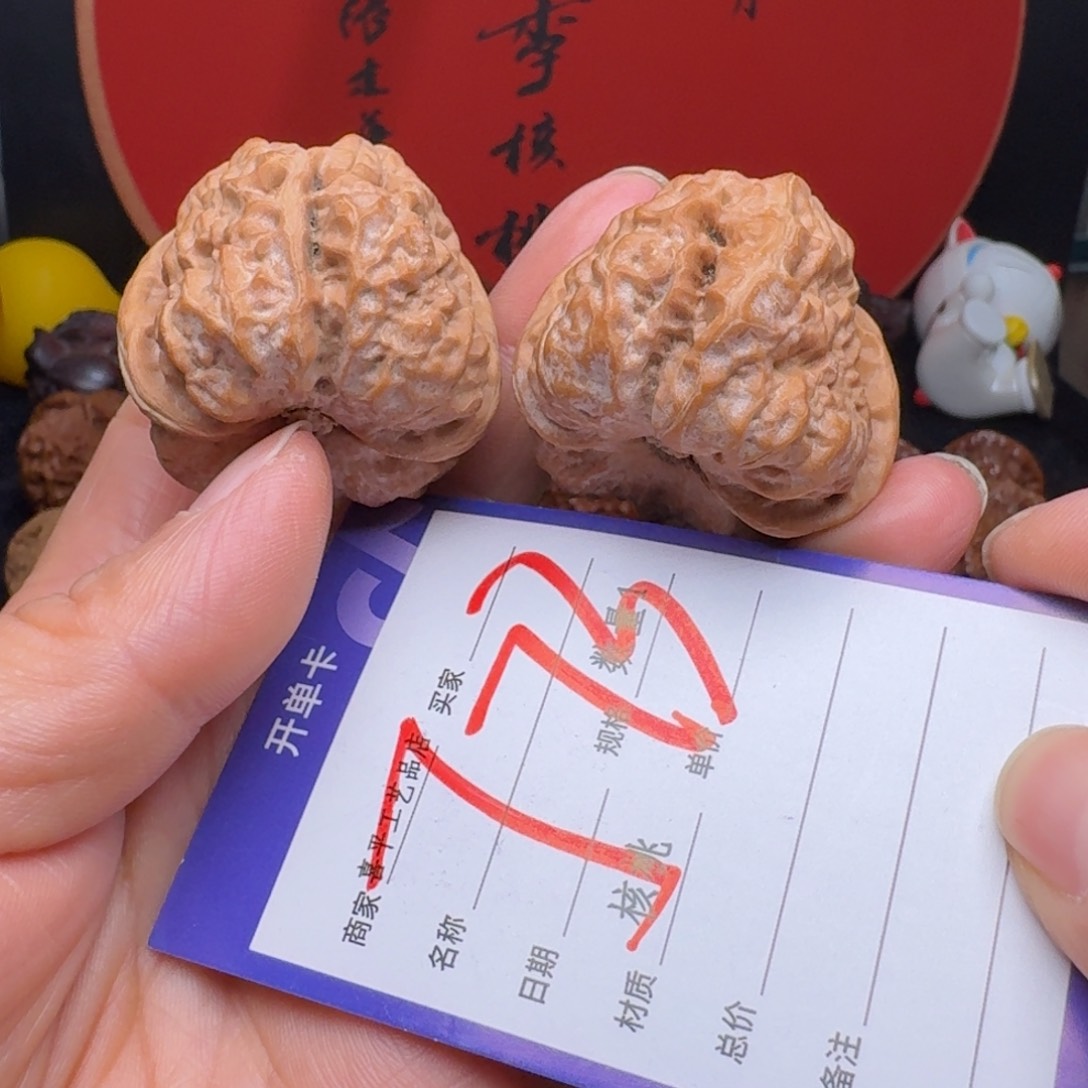 文玩核桃把件N***~蛤蟆42