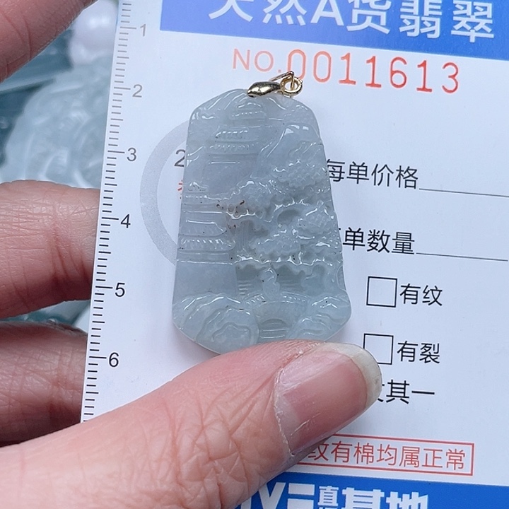 翡翠吊坠(不含链)未镶嵌
