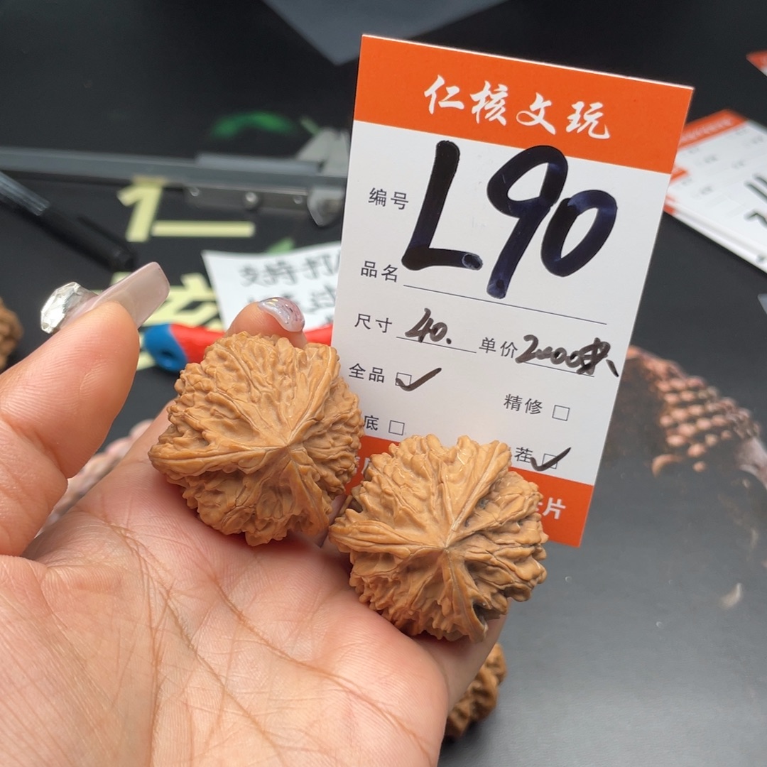 随***欲把件文玩核桃40尺寸文山三棱