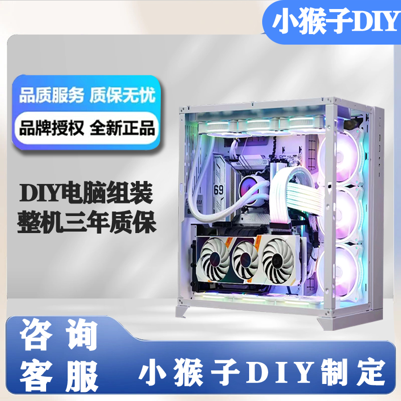 ASUS/华硕小猴子电脑DIY+华硕+定制电脑主机+海景房游戏电脑组
