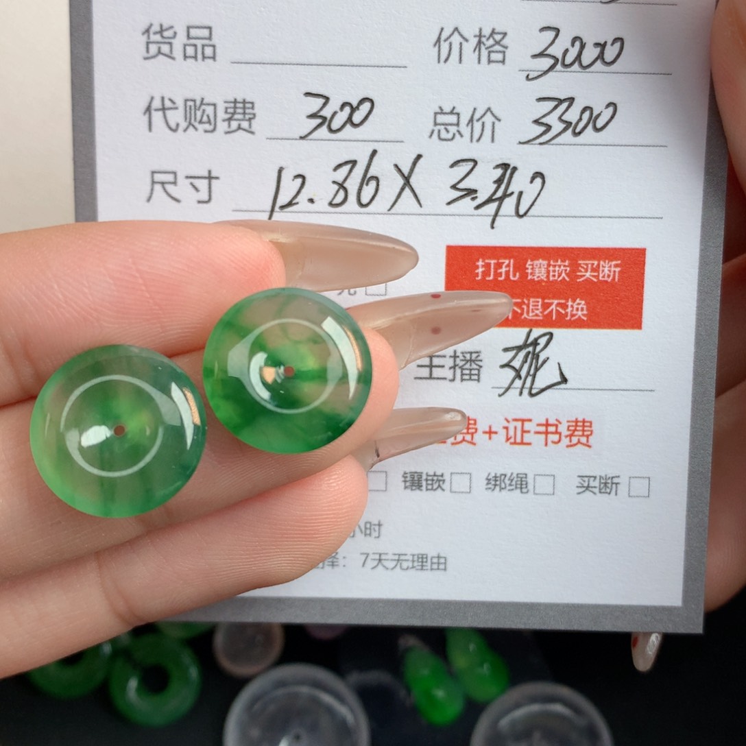 翡翠裸石?**?翡翠翡翠