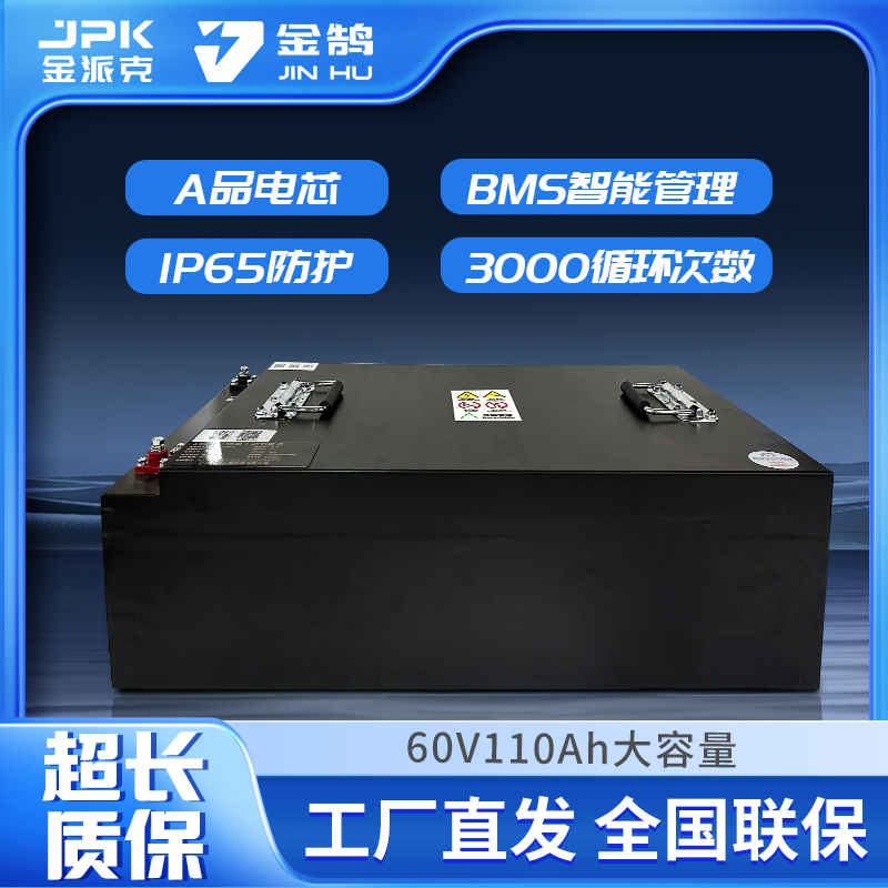 锂电池60110车规级锂电A品电芯三轮/四轮专用