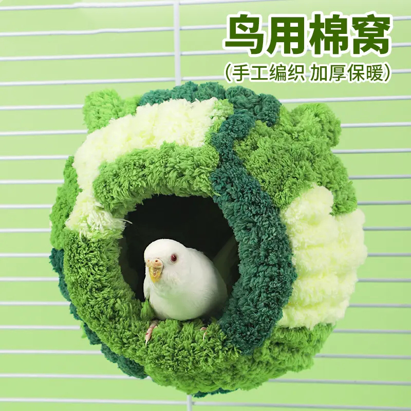 鹦鹉专用冬季加厚棉窝牡丹虎皮取暖鸟窝文鸟过冬清理方便便捷安装