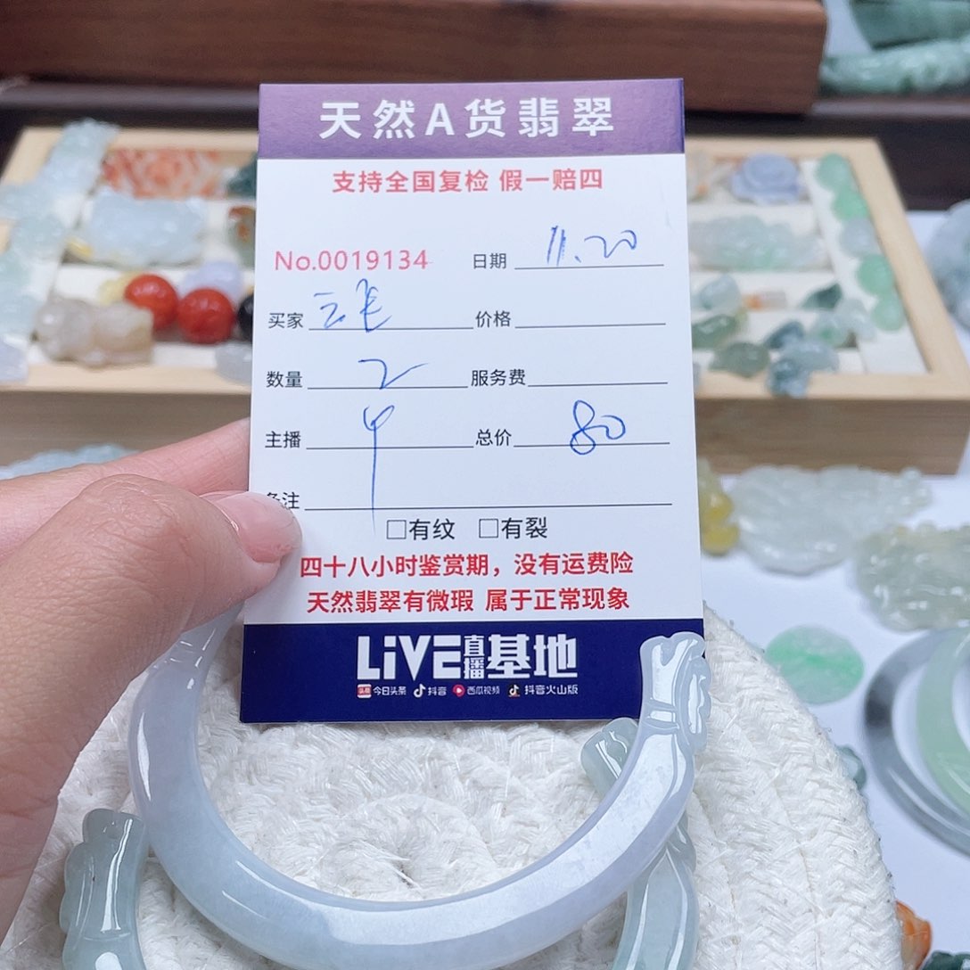 颈饰未镶嵌翡翠三**世