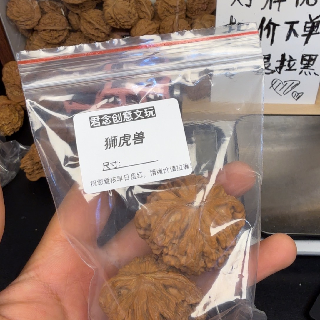 R***雷文玩核桃吊坠。。。。。。。。。