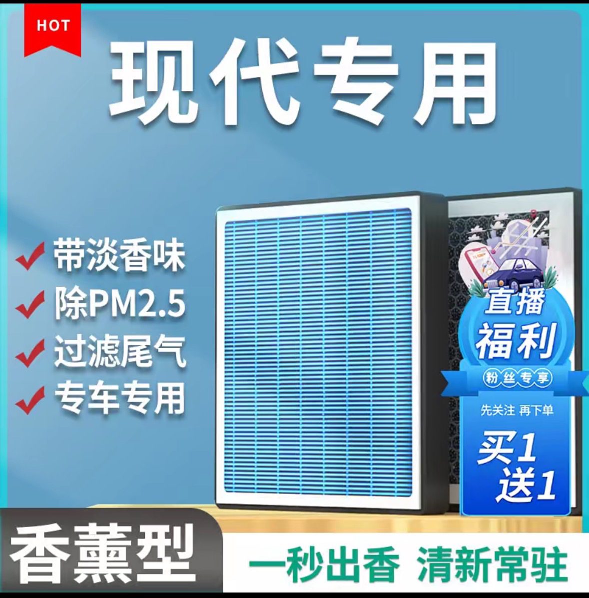 适配现代朗动瑞纳悦动ix35索八伊兰特领动名图途胜空气滤空调滤芯