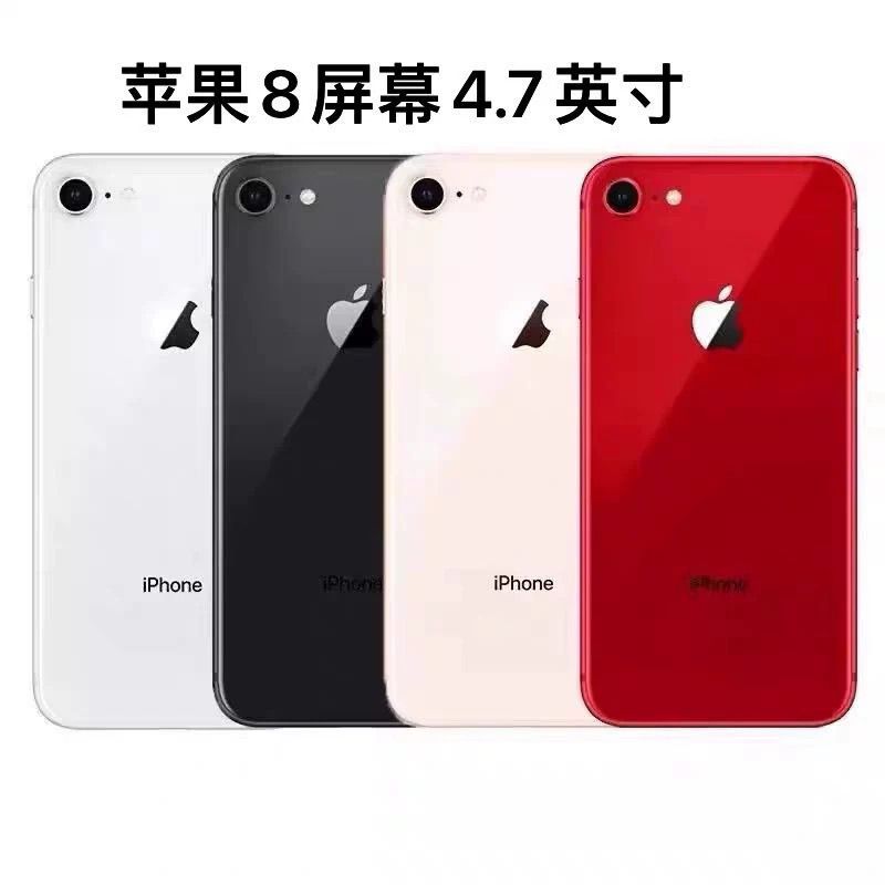 95新 Apple/苹果 二手苹果8手机iPhone8全网通便宜学生备用机游戏