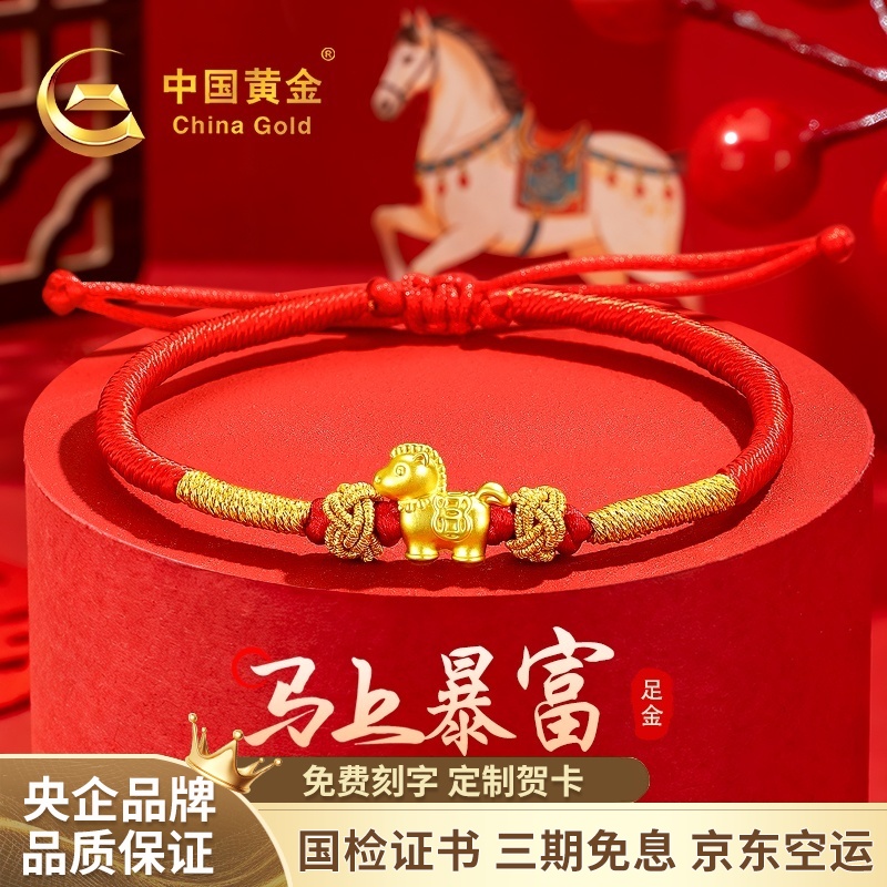 中国黄金足金小马黄金生肖转运珠红绳时尚小众送女友老婆生日礼物商品图