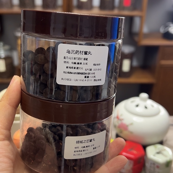 香粉丸子乌沉100克➕倾城之恋100克丸子