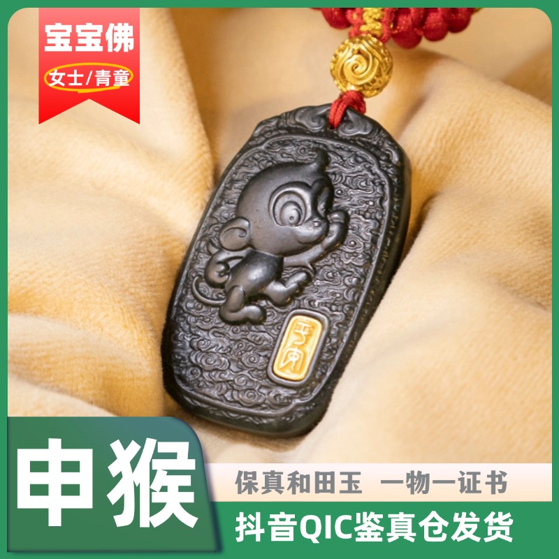 【申猴+大日如来】宝宝佛和田玉十二生肖本命佛女士青童平安守护神