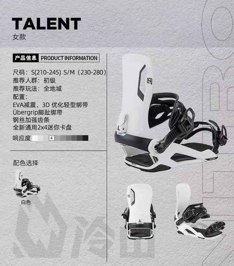 NITRO单板固定器TALENT全能入门滑雪单板固定器男女2526新款