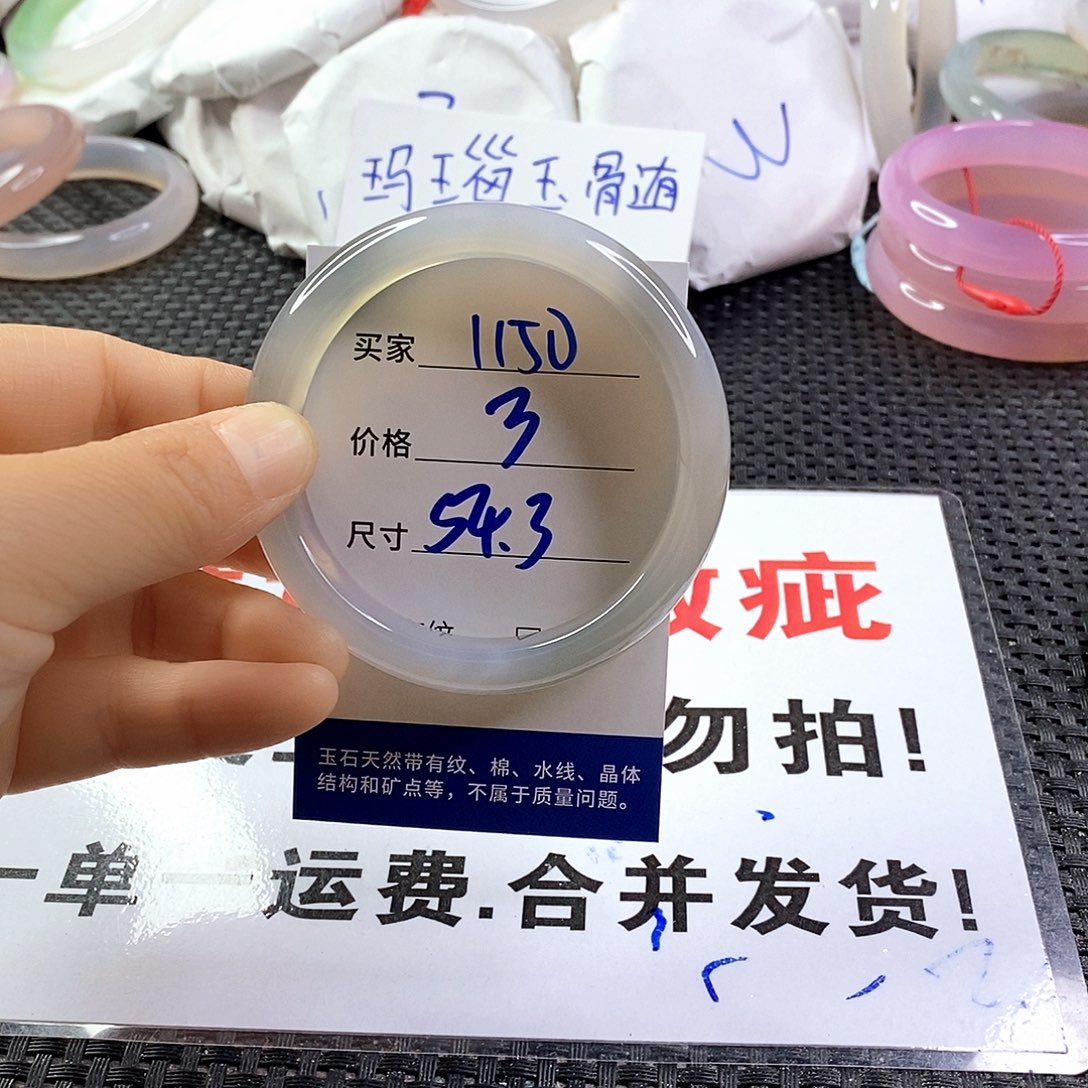 手镯玛瑙/玉髓未镶嵌1150