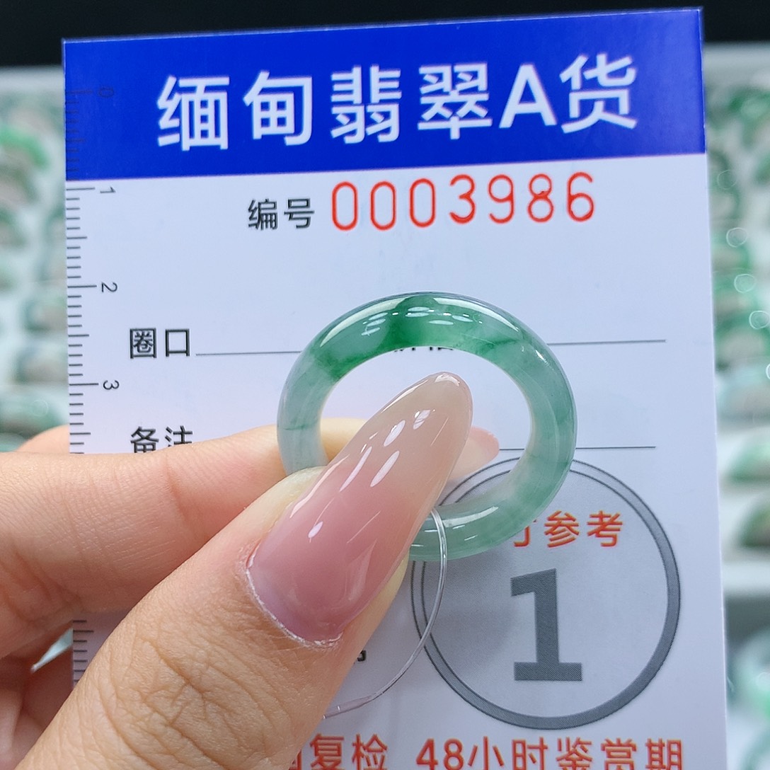 翡翠戒指未镶嵌17号