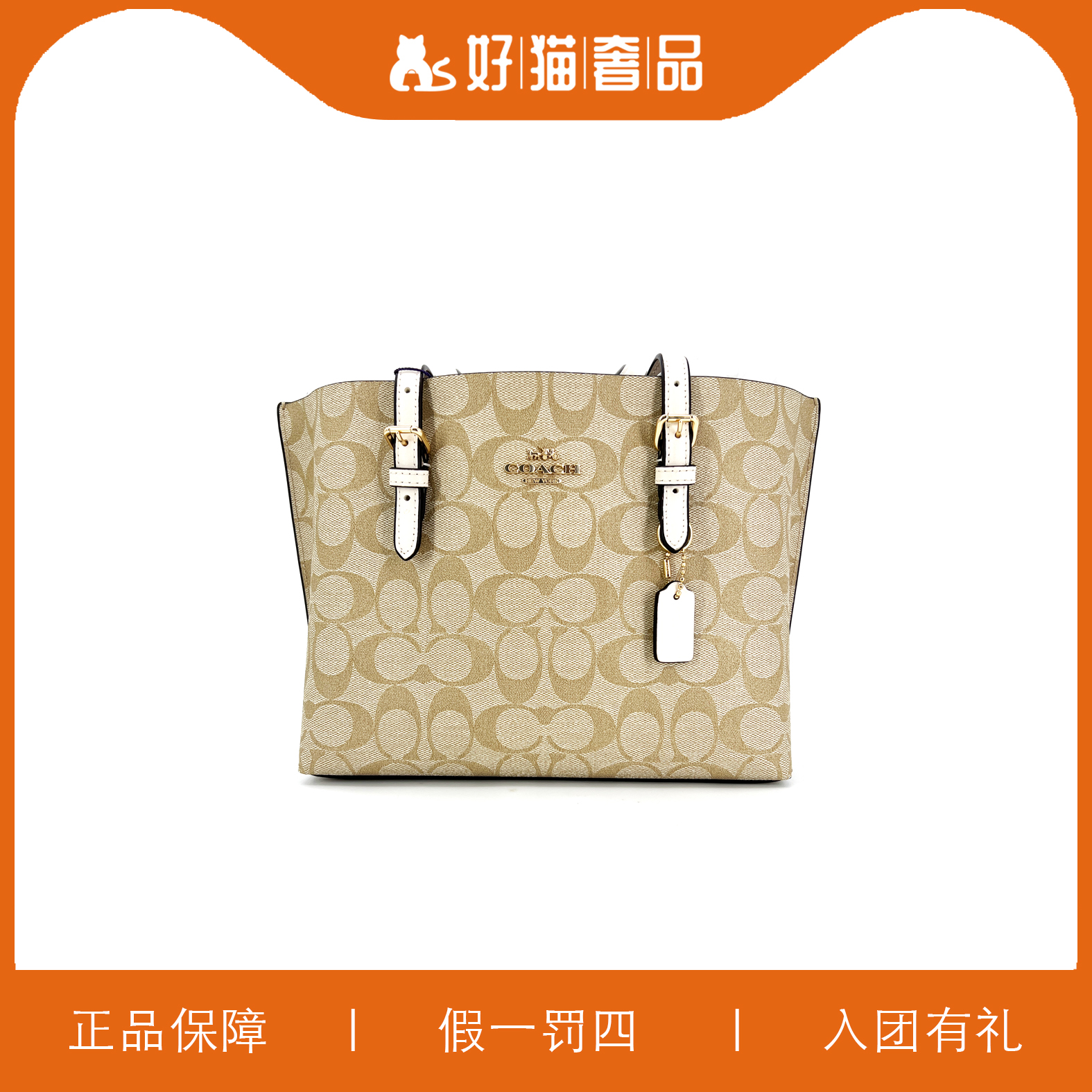 95新 COACH/蔻驰 蔻驰奶茶色老花托特包/P1367/26X19X10