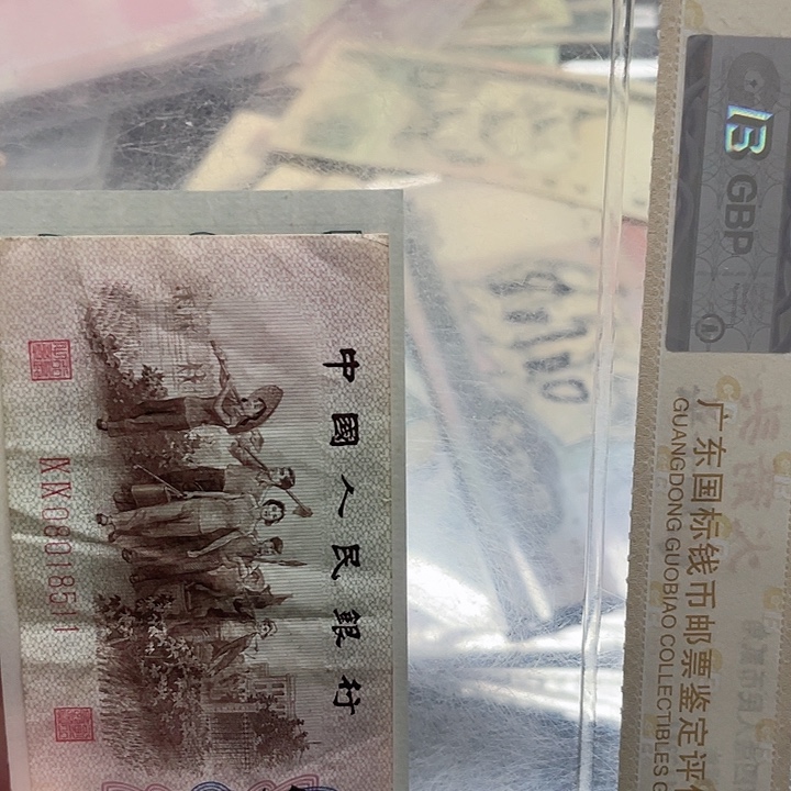 完***天下乡一角流通品相红二凸补号金马车