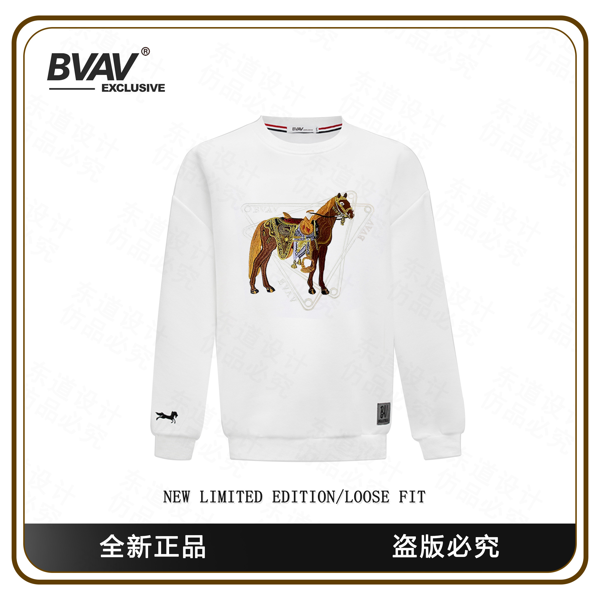 BVAV 【金戈铁马】男士休闲时尚卫衣 BV88001