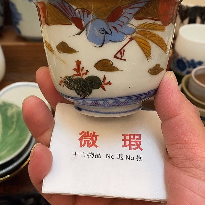 中古品默认微瑕18包邮