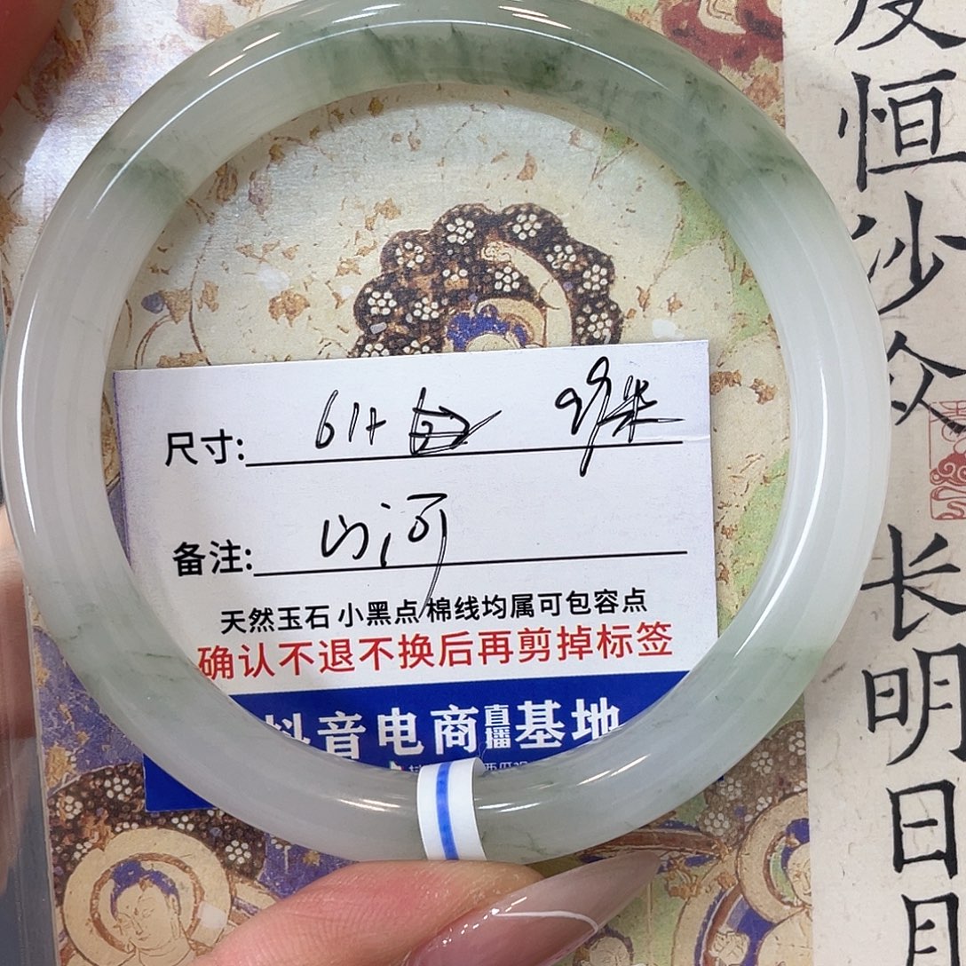 山***绣石英质玉未镶嵌手镯
