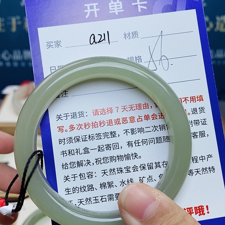 未镶嵌手镯和田玉cs