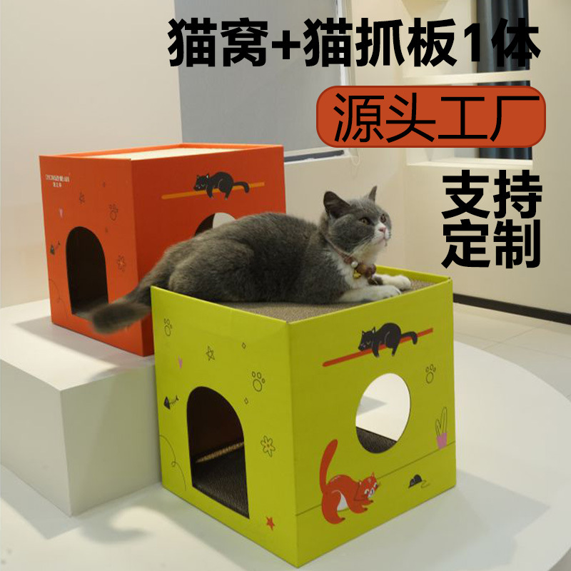 猫窝猫抓板一四季通用封闭式猫房子耐磨不掉屑耐抓宠物必备物品