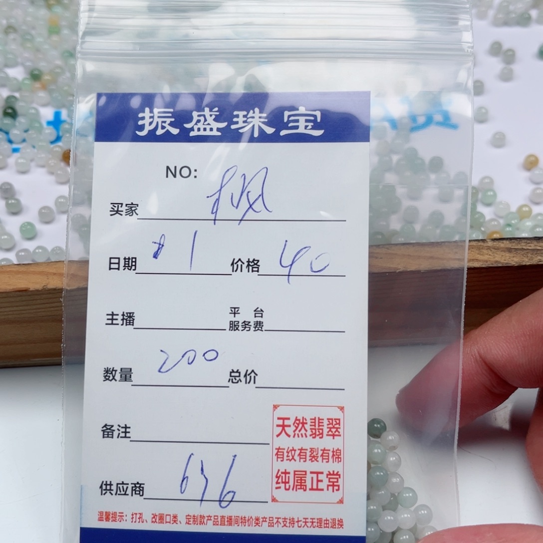 枫***林翡翠未镶嵌颈饰Wwwwwwwww 