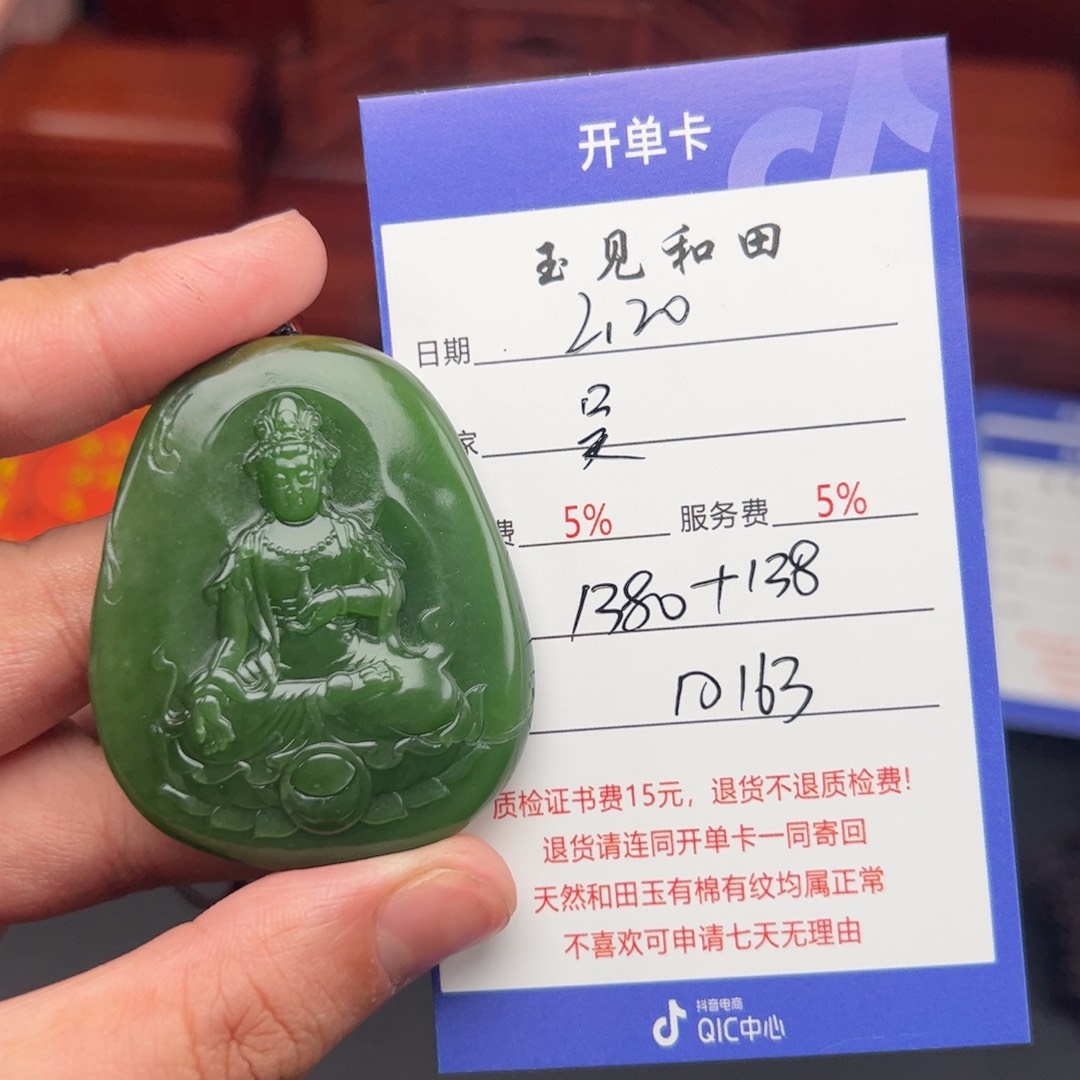 和田玉挂件未镶嵌@****