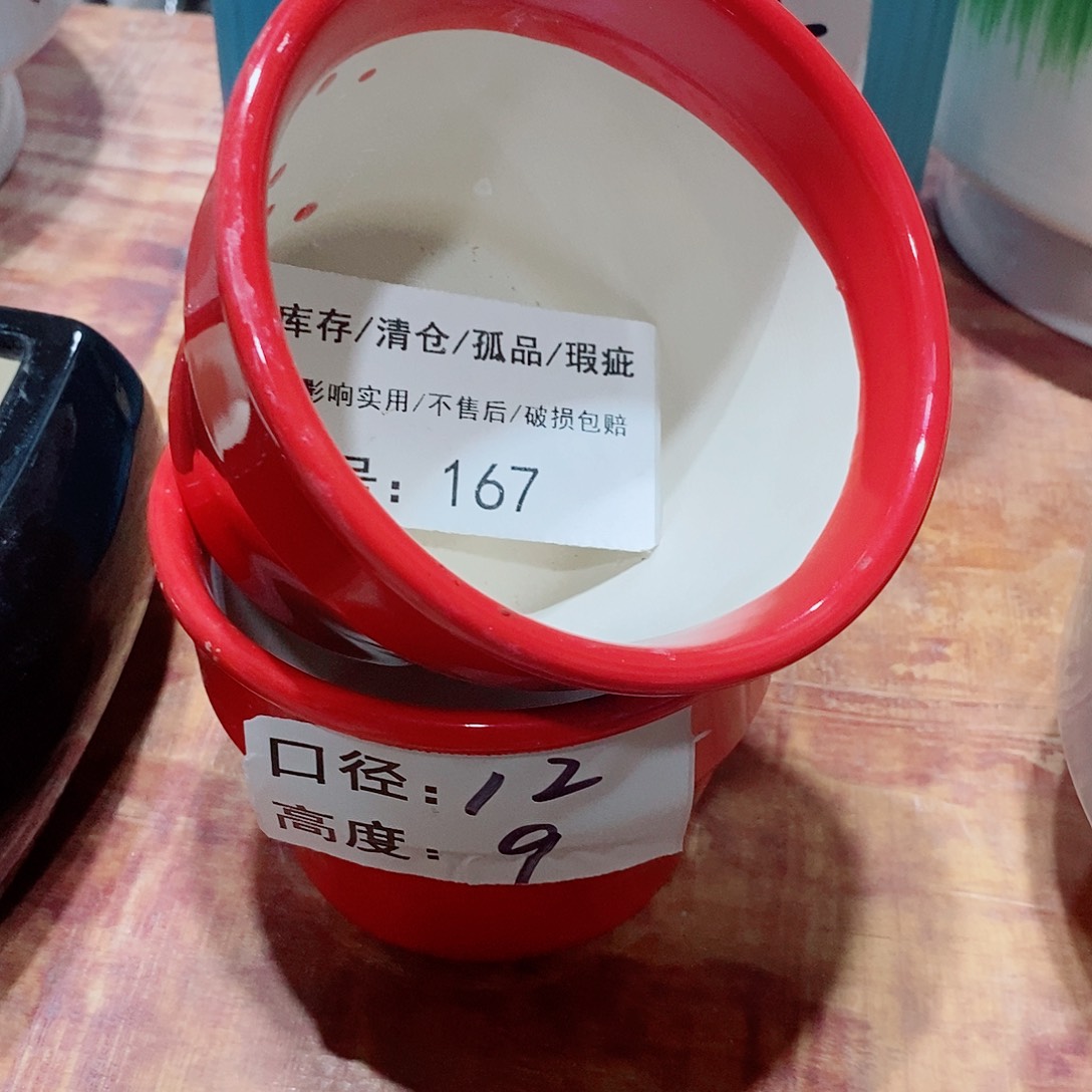 微瑕花盆-167-口12×9-2个